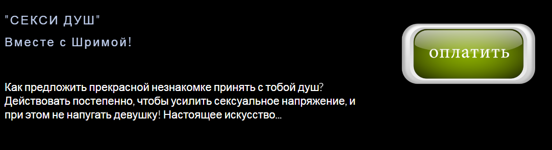 Sex Workout - Секси душ_0.png